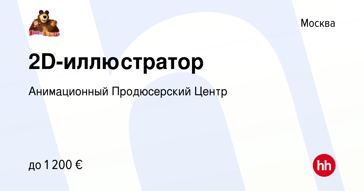 2D-иллюстратор