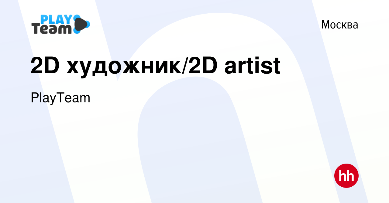 2D художник/2D artist