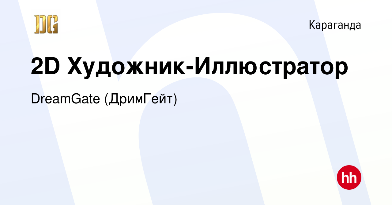 2D Художник-Иллюстратор