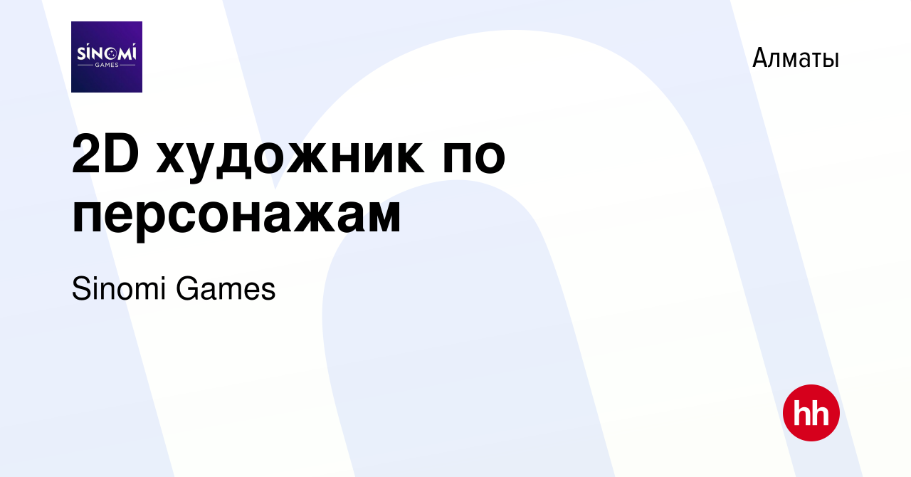 2D художник по персонажам