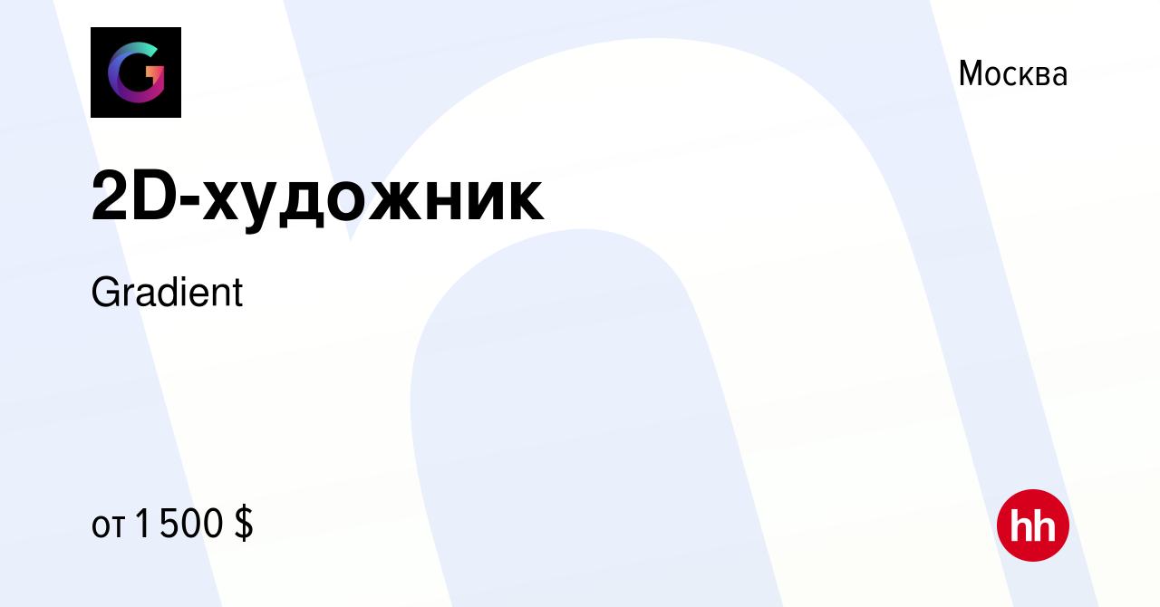 Gradient о компания. Компания градиент.