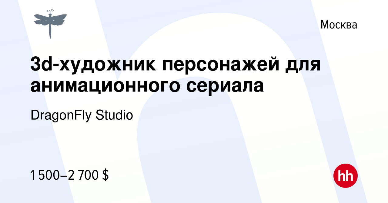 3d-художник персонажей для анимационного сериала