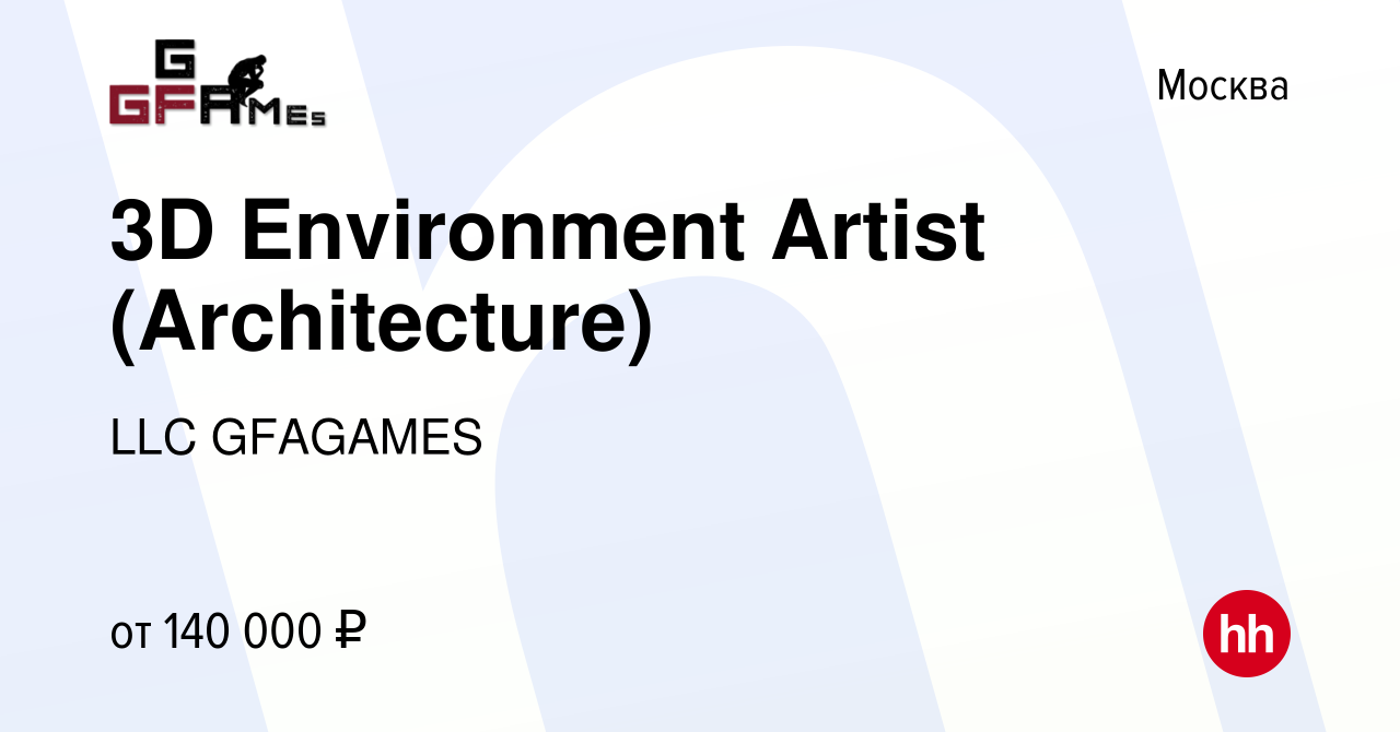 3D Environment Artist (Architecture)