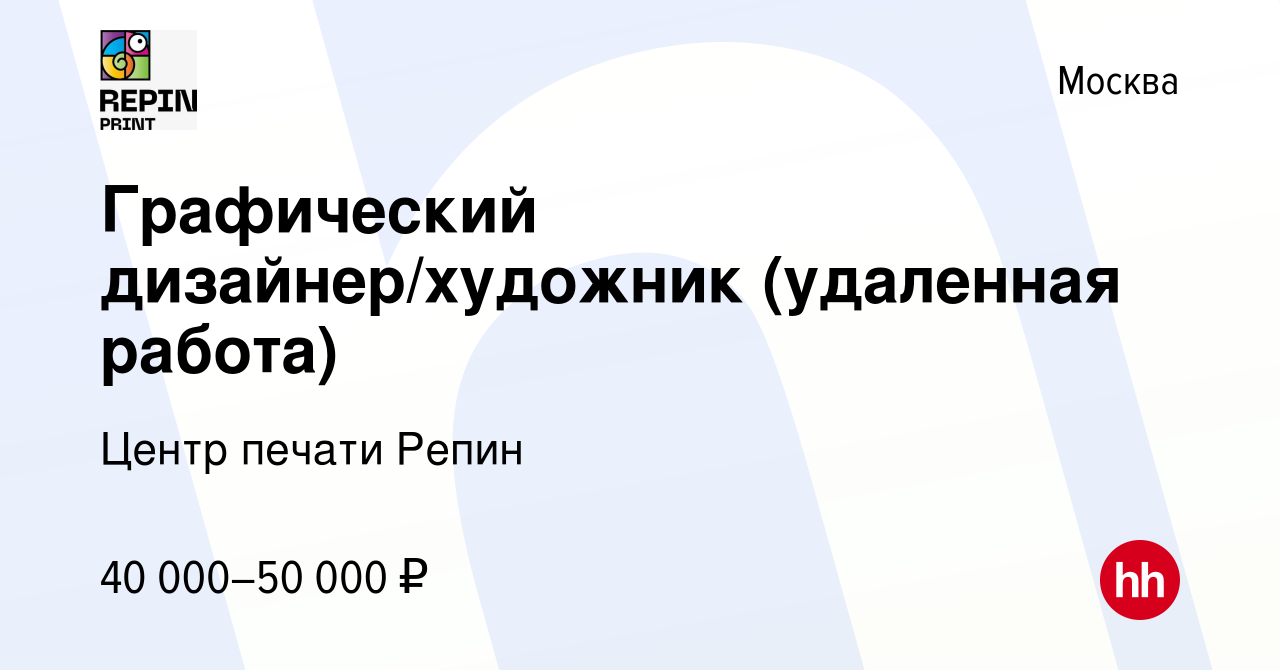 Графический дизайнер/художник (удаленная работа)