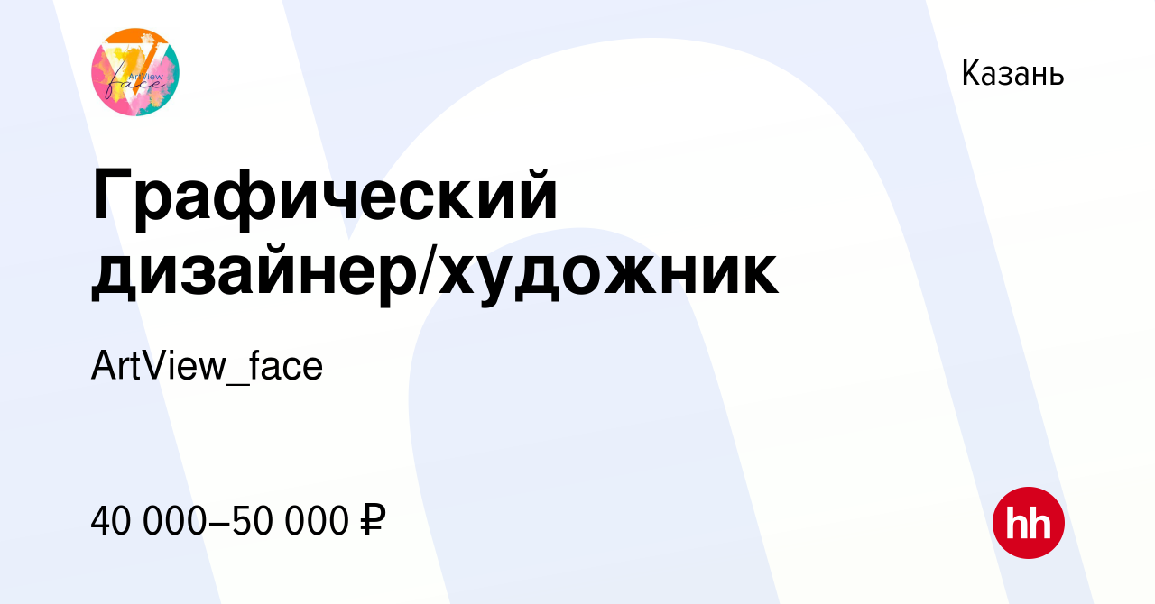 Графический дизайнер/художник