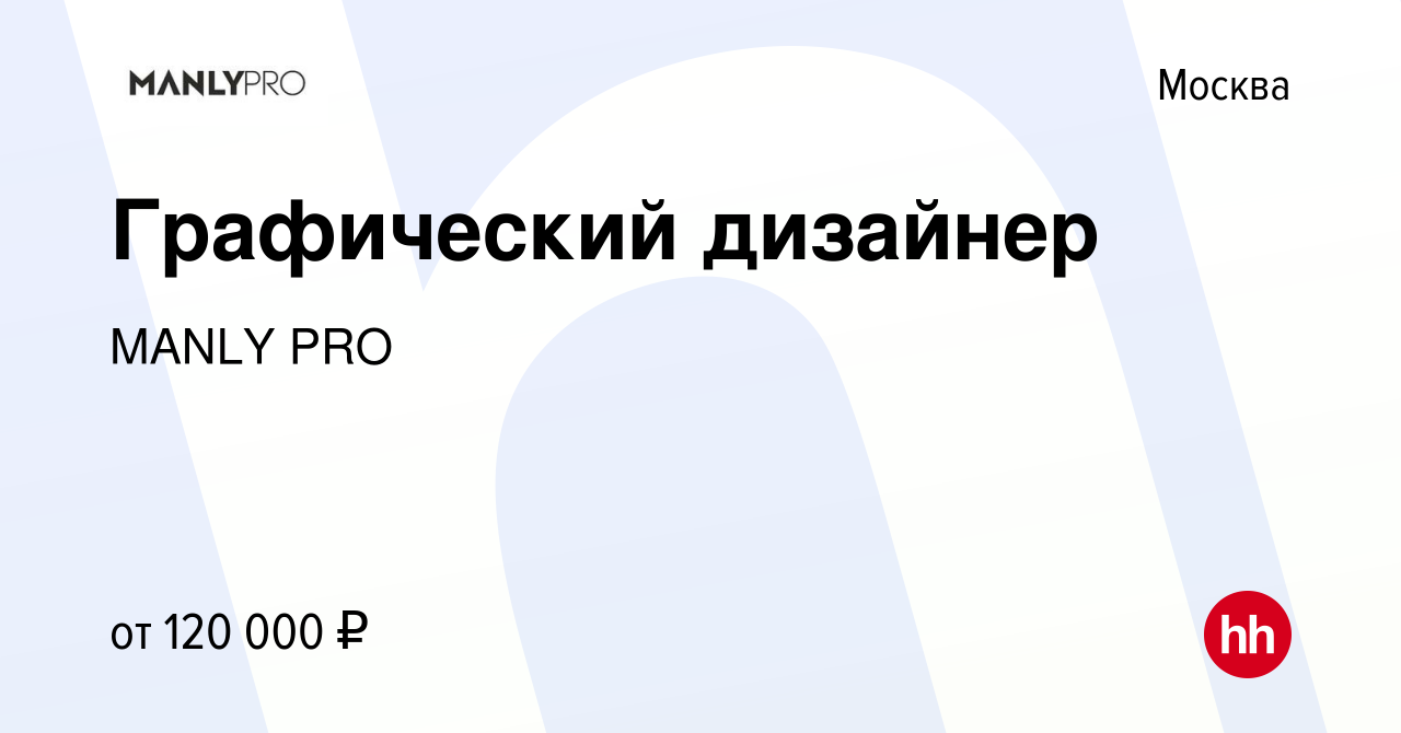 Графический дизайнер