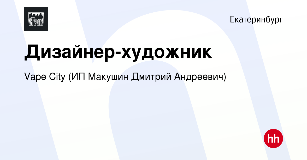 Дизайнер-художник