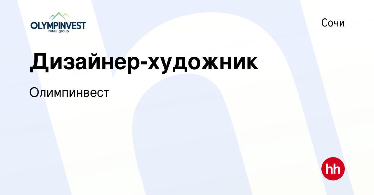 Дизайнер-художник