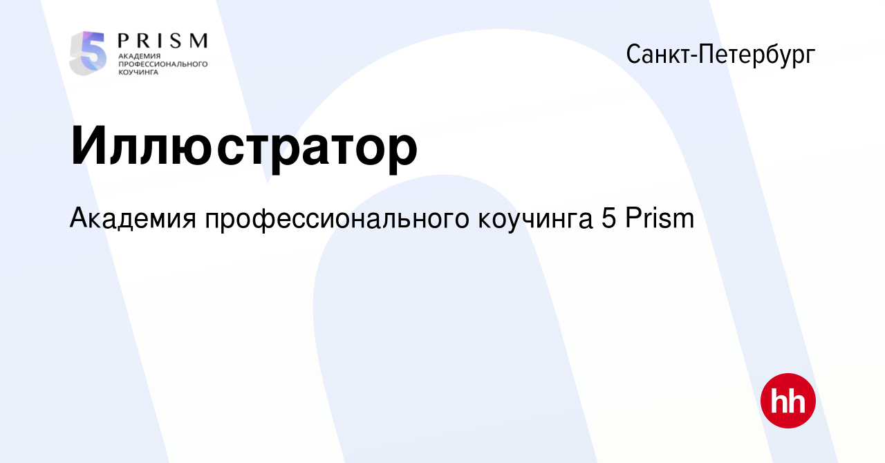 Иллюстратор