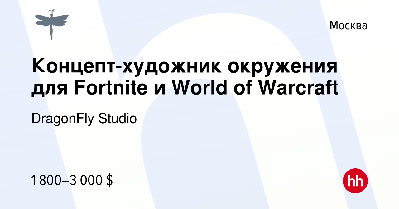 Концепт-художник окружения для Fortnite и World of Warcraft