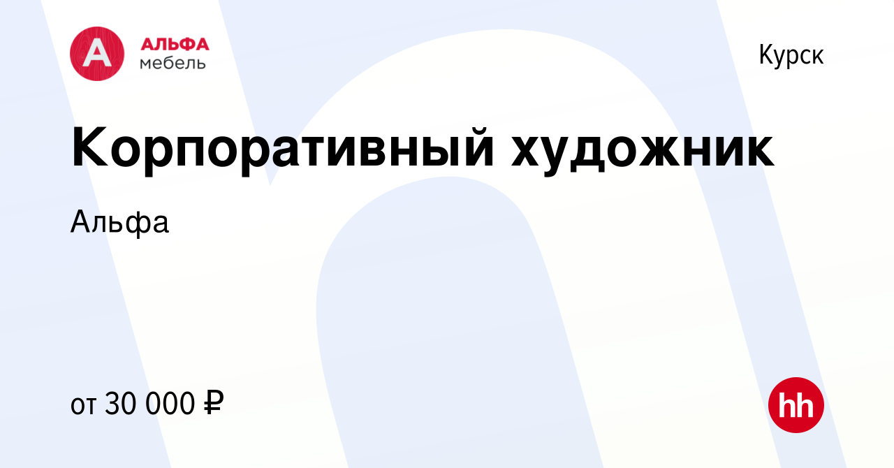 Корпоративный художник