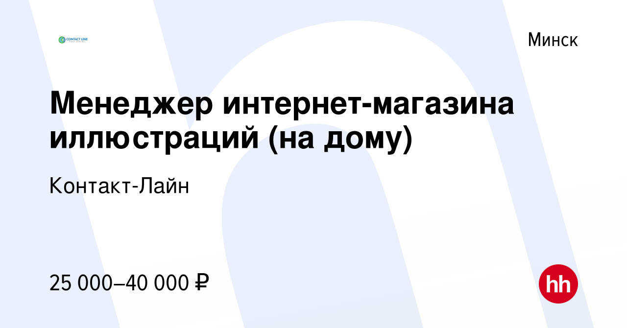 Менеджер интернет-магазина иллюстраций (на дому)