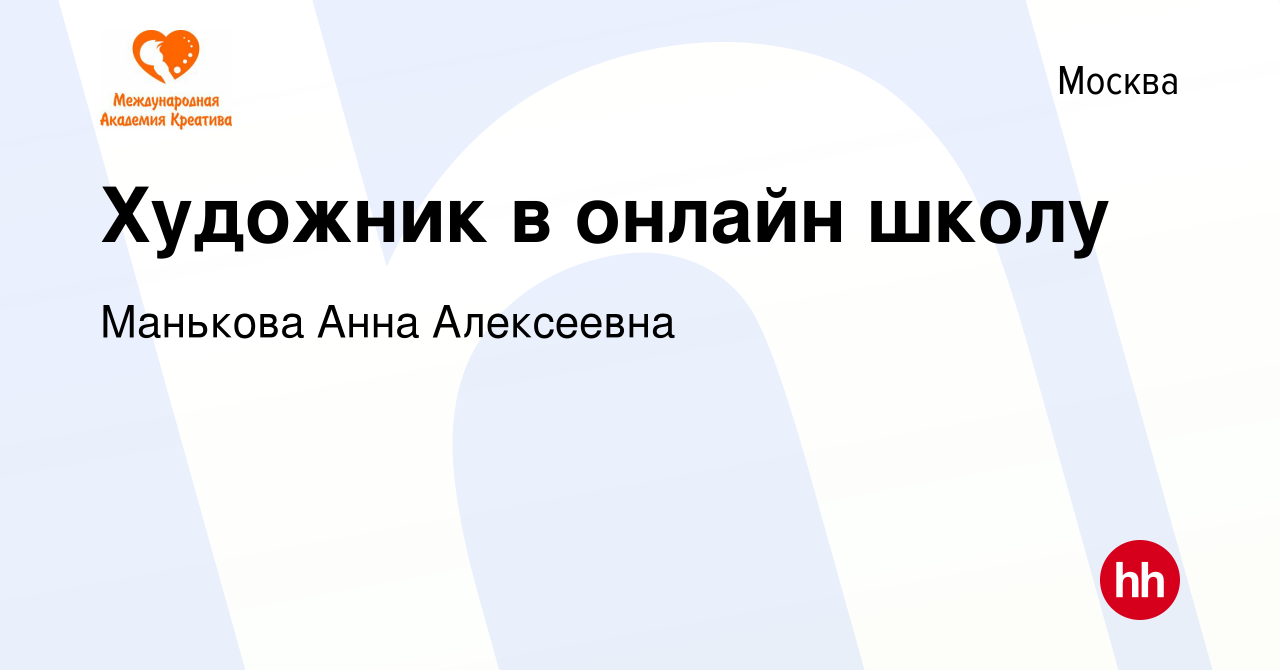 Художник в онлайн школу