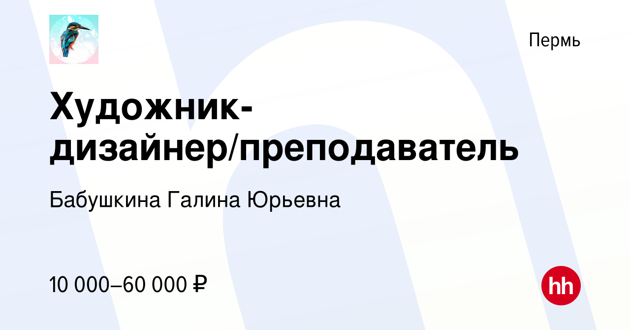 Художник-дизайнер/преподаватель