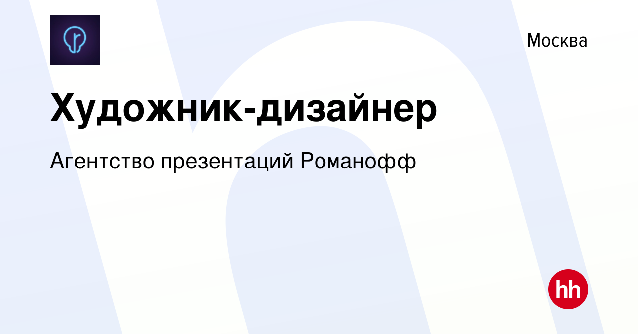 Художник-дизайнер