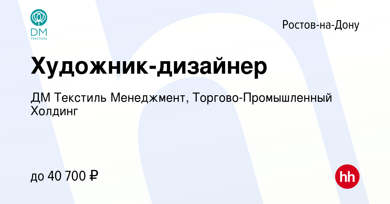 Художник-дизайнер