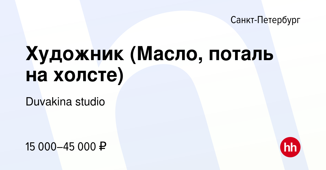 Художник (Масло, поталь на холсте)