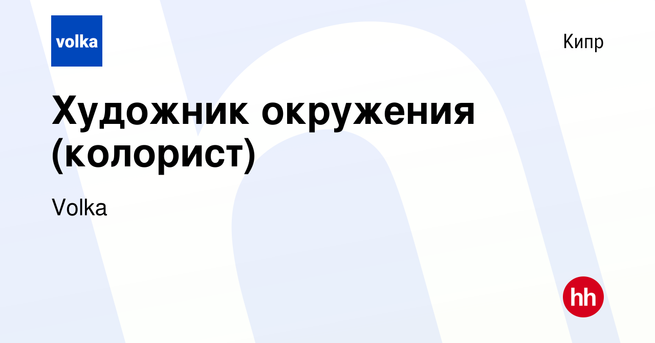 Художник окружения (колорист)