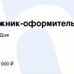 ООО ТРО Ваш Дом