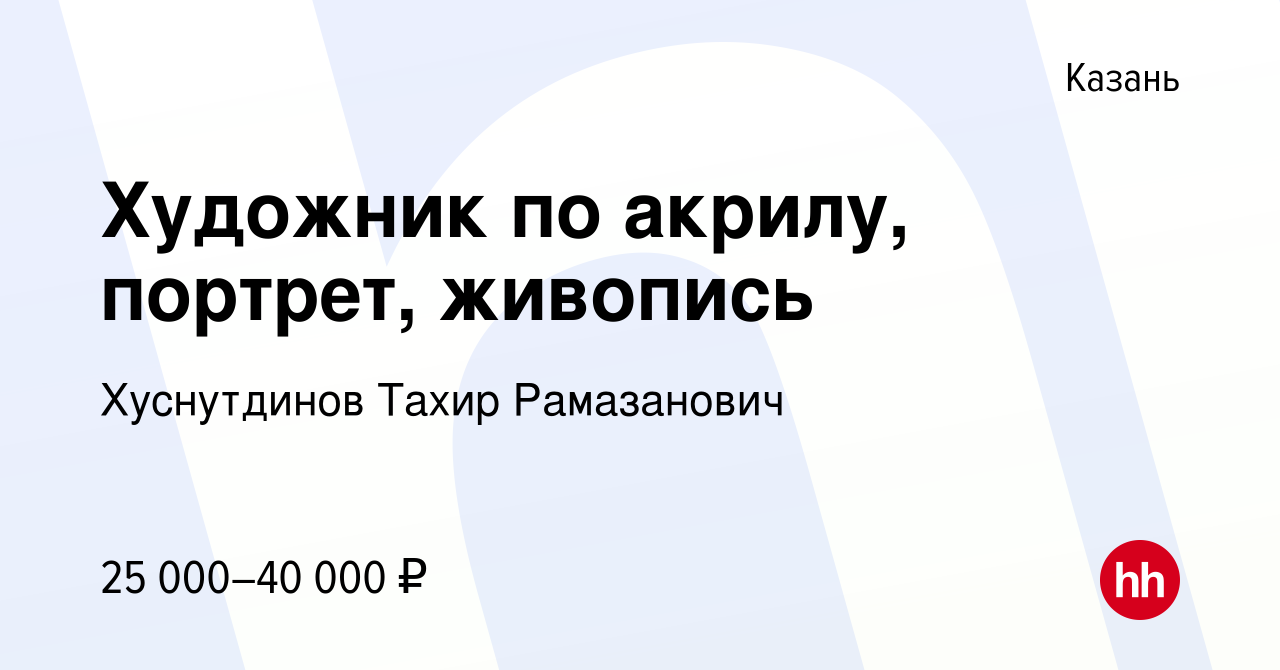 Художник по акрилу, портрет, живопись
