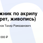 ИП Хуснутдинов Тахир Рамазанович
