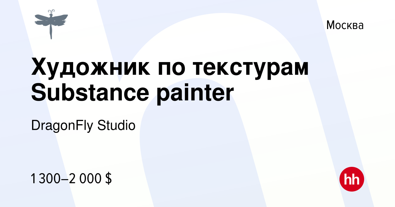 Художник по текстурам Substance painter