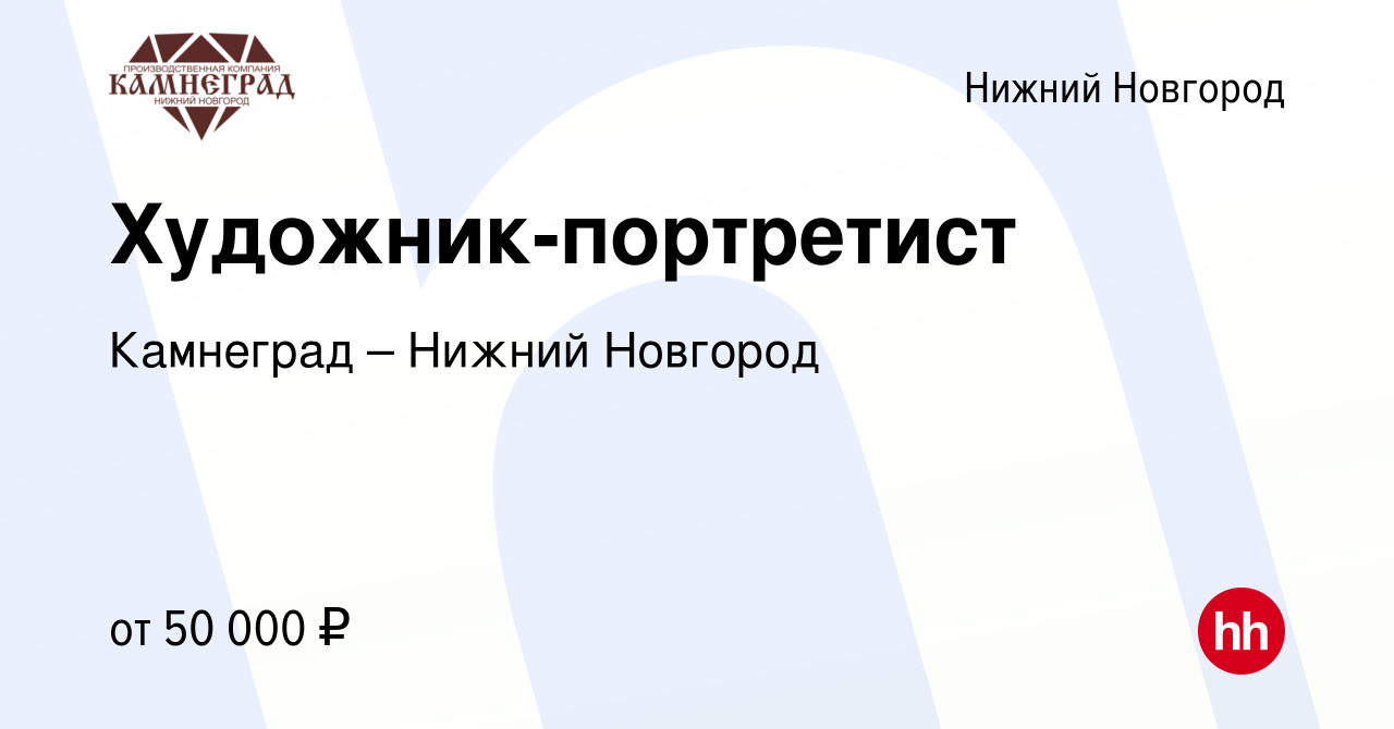 Художник-портретист