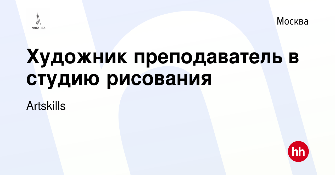 Художник преподаватель в студию рисования