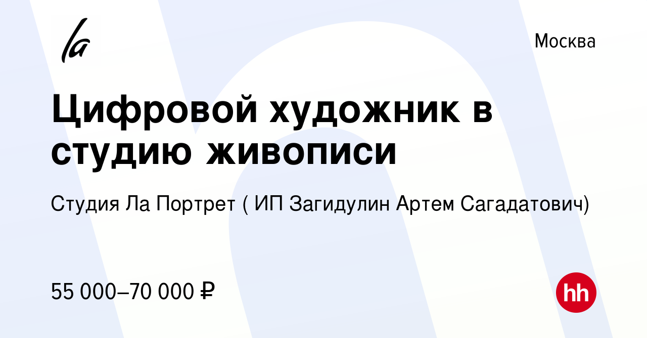Цифровой художник в студию живописи