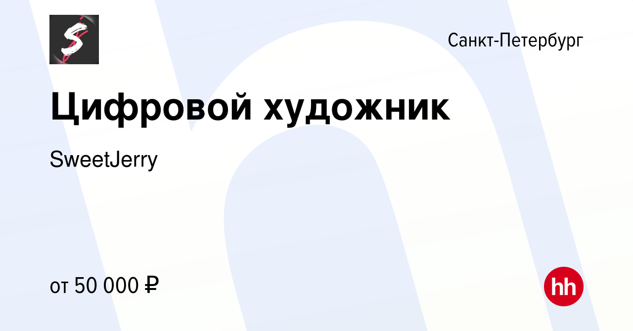 Цифровой художник