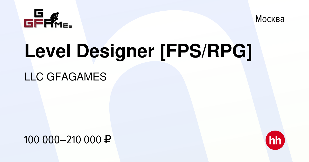 Level Designer [FPS/RPG]