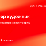 Центр Печати (оперативная полиграфия)