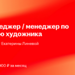 Арт-терапия от Екатерины Линевой