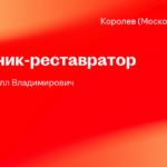 ИП Люлякин Кирилл Владимирович