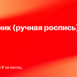 ООО Премида