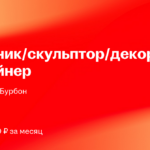 Кондитерская Бурбон