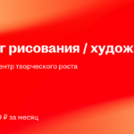 Своя Среда , центр творческого роста