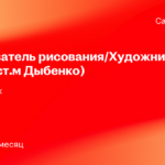 Дело в Красках