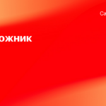 Леста Игры