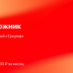 Группа компаний «Триумф»