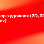 Форвард