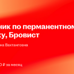 ИП Заславская Нина Вахтанговна