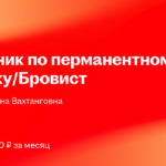 ИП Заславская Нина Вахтанговна