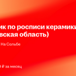 Добрая Школа На Сольбе