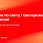 ИП Гайнутдинова Юлия Дмитриевна