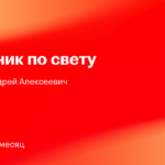ИП Дементьев Андрей Алексеевич