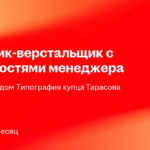 ООО Издательский дом Типография купца Тарасова