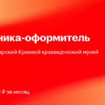 КГАУК Красноярский Краевой краеведческий музей