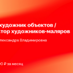 ИП Столповская Александра Владимировна