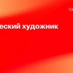 Леста Игры